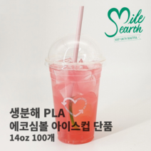 생분해 국내산 친환경 14oz PLA 아이스컵 단품 100개 410ml 에코심볼 옥수수 전분 테이크아웃컵 일회용 종이컵, 16oz 에코심볼 PLA 아이스컵 단품 (100개)