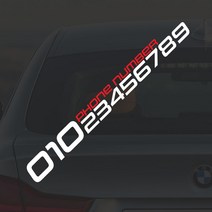 어른킹 세로형 주차번호판 전화번호 B타입 포인트 컬러 데칼 스티커 자동차 드레스업 익스테리어 방수 시트지, 세로B (42x4.5cm) -홀로그램