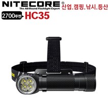나이트코어 LED 헤드랜턴 HC35 USB충전 2700루멘, 본품(배터리미포함)