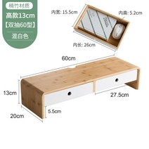 수납이 가능한 목재 컴퓨터 모니터 받침대 서랍장, 화이트 서랍 60x13cm