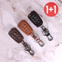 바이어블 1+1 현대 기아3버튼 가죽 폴딩키 케이스 소나타 아반떼 스포티지 레이 K5, 블랙+카멜