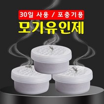 모기포집기용 옥탄올 모기유인제/모기유인제/모기포집기/모기포충기/모기퇴치기/해충퇴치기/해충유인제/모기제거/옥탄올유인제/모기잡기/가정용포충, 모기유인제 1개