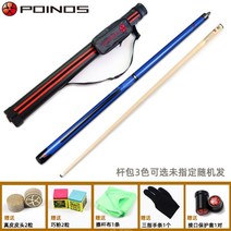 카본 상대 재규어 CY 당구큐대 개인큐 중상급자용, 블루11.5mm배럴세트