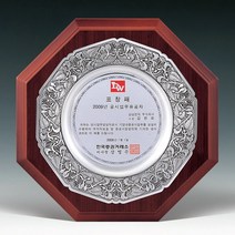 A7833 _ 크리스탈 금속 주석 쟁반 원목 나무 포토 사진 상패 감사패 공로패 송공패 학위패 수료패 기념패 근속패 임명패 표창패 추대패 교회상패 취임패, 실버/금속/목각