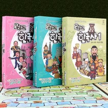 렛츠고 한국사 보드게임 세트, 단품