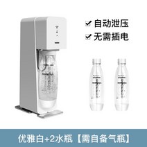 탄산수 만드는 탄산수제조기 수제 음료 거품 탄산기계, 01.화이트+생수2병