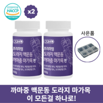 까마중 까마중환 도라지환 맥문동환 마가목환 환절기 건강환 까마중 도라지 맥문동 마가목 하나로, 2통, 200g