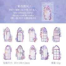 오브젝트스티커 힙한 다꾸팩 레터링 투명 흑백 포인트 스티커 다꾸세트 빈티지 창틀 꽃 애완 동물 팩DIY 일기 저널 장식 콜라주 카드 앨범 스크랩북10 개 822EA 1, 06 F