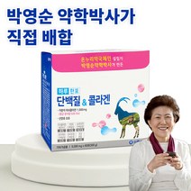 [렉스팜] 박영순 약학박사가 만든 단백질&콜라겐 (2개월분) (LEX001), 1개, 단품