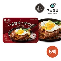 [KT알파쇼핑]구슬함박 스테이크 오리지널 183g x 5팩