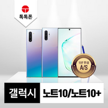 삼성 갤럭시 노트10 노트10플러스 중고폰 공기계 리퍼폰, 갤럭시 노트10(N971), A등급, 아우라레드