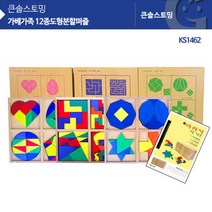도형분할퍼즐12종 활용교재 기본편 KS1462, 단품