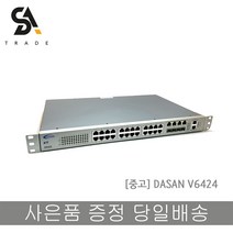 중고 DASAN 다산 V6424 스위치
