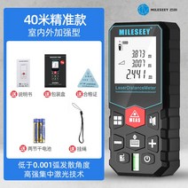 마이크로미터 레이저 거리측정기 핸드 적외선 측정자 전자척 고정밀 측정기, 40미터 실내외정밀 【줄걸이+건전지 2량】
