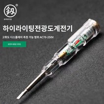 맨발걷기 접지 어싱 테스터기 고급형 LED 측정기 간편한 비접촉검진기 펜형 테스트기, 옵션1, 1개