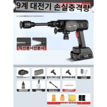 고성능 고압세척기 세차기 스팀 가정용 차량용 자동차 소형 무선 충전식 산업용, 옵션1