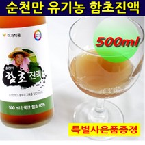 순천만함초 진함초 마시는 유기농 함초 진액 생 즙 원액 즙 액기스 국산 500ml, 1개