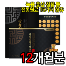 광동 일품 기력보환 3.75g x 60개입 침향 녹용 홍삼 설 명절 새해 선물 침향환효능 침향단효능 면역력 기력보충 부모님선물, 12개월분