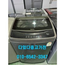 중고세탁기 일반형 통돌이 엘지 삼성 위니아 15키로 (전국배송)