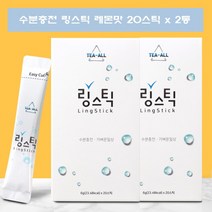 마시는 먹는 포도당 음료 타우린 링스틱 수분보충제 물에타먹는 운동후 음료 20스틱 2통