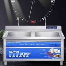 업소용 초음파 식기세척기 식당 싱크대 음식점 살균세척, 1.5m 싱글 기본