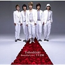 동방신기 - Beautiful You (천년연가) [CD+DVD 버전]