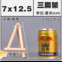 이젤 유치원 예술 영역 작업 디스플레이 스탠드 데스크탑 미니 유화 작은 드로잉 보드 세트 테이블 접는 선반, 7 12.5 삼각형