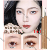 Mzzc 1+1 아랫눈썹 아이라이너 펜슬 하이라이터애교살아이라이너 밑트임라이너 심쿵, 브라운*3 + 커피*3