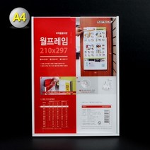 부착용 A4 인쇄물 전단지 꽂이판 홍보판 메모 카달로그 아크릴 표지판 명찰 케이스 _20220921EA, 상세페이지 참조