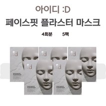 (당일출고) 아이디 id 석고팩 석고 타이트닝 압박 마스크팩 4개입 5박스