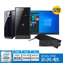 삼성전자 4세대 사무용 인강용 컴퓨터 G3220 8GB 240GB GT210 24인치 27인치 모니터 세트, 미들, 01. 본체만