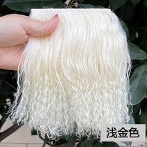 BJD SD 브라이스 인형 가발 머리 씨실 핫세일 비치 울 헤어 양모 곱슬 행 양가죽 펠트 조각, [36] Light gold