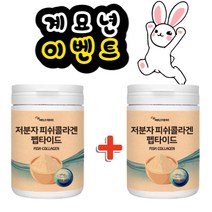 에너데이 저분자피쉬콜라겐펩타이드피쉬콜라겐230g 2개 저분자피쉬콜라겐 저분자콜라겐 베트남산 아버님선물 50대후반 30대중반 20대 처가집선물 목넘김편한 60대 장년 40대후반 노년
