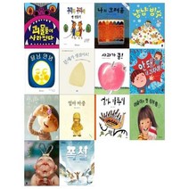 [전집] 어린이가 사랑한 그림책 14권세트(괴물들이 사라졌다+구리와 구라의 빵 만들기+나의 크레용+냠냠빙수+달님 안녕+문제가 생겼어요+사과가 쿵외) : [12색색연필 증정], 책읽는곰(전집)