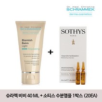 슈라멕 블레미쉬밤 40ml+소티스 수분앰플 1박스(20ea) 재생 비비 피부과 톤업 밀착 피부톤 잡티 커버, 클래식