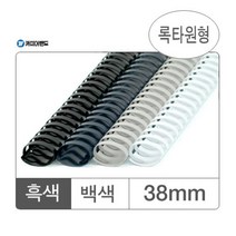 [RA㏓] 카피어랜드 플라스틱링(38mm)백색 50개입 제본 제본용 제본링 용품 플라스틱 ▷_§Ea, 《본상품》