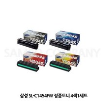 삼성 SL-C1454FW 정품토너 4색1세트, 상세페이지 참조, 1개