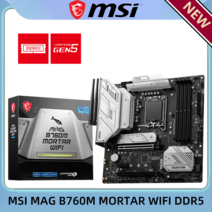 MSI MAG B760M MORTAR WIFI DDR5 MATX PC WIFI6E LGA 1700 인텔 B760 PCIE5.0 마더 보드 게임