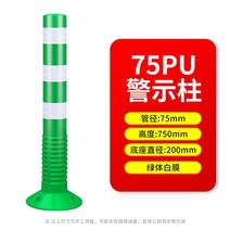 중앙분리대 안전 건설 충돌방지 방호벽 주차장 플라스틱, 【PU】높이 75CM-그린바디