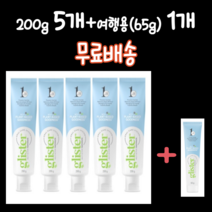 암웨이 글리스터 치약 200g 5개 + 여행용(65g) 1개