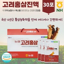 국내산 홍삼 진액 30포 한 달 분 . 수험생 직장인 주부 중년 장년 노년 층 중학생 고등학생 고3 수험생 직장인 회사원 부모님 시니어 노인 건강 즙 액기스 엑기스, 1세트