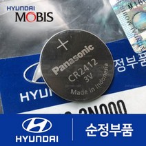 제네시스DH 카드키 리모컨 순정 건전지 배터리, 1개, 1개
