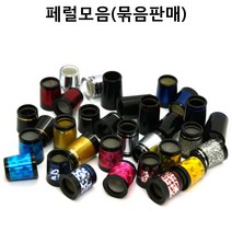 골프페럴 묶음판매(10개단위), H832, H코드