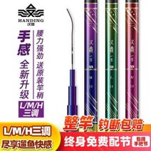 빙어 바다 낚시 대 카고 참돔 한딩 1호 4대 낚싯대 37 28 19조 LMH톤 초경량, 04 한정1호 4대 H조 5.4m 19조