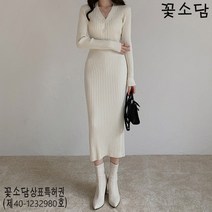꽃소담M-413 브이넥 화이트 니트 스웨터 드레스 여성 가을 2021 미디 나이 감소 스커트