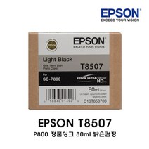 [엡손스토어] 엡손 T8507 회색 라이트블랙 (EPSON SC-P800), 1개