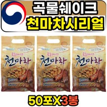 아침식사대용 간편식 곡물 선식 쉐이크 천마후레이크 고3 고등학생 수험생 재수생 든든한 간편한 속편한 천마차 시리얼 콘후레이크 콘플레이크 콘프레이크 콘푸레이크 가루 분말
