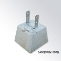 MDG7674 88BASE70 (CPB형 180각)목조주택 기초석 목조주택 철 88BASE70/CPB형/180각목조주택/기초석