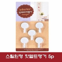 셀럽하우스 스틸원형행거 5p X 10개 (총 50p)