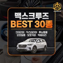 (골져스) 맥스크루즈 차량용품 자동차 인테리어 드레스업 튜닝 몰딩 악세사리 모음, 18_윈도우 사각 방수필름-M사이즈